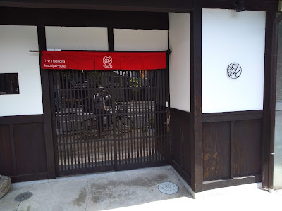 ゲストハウス＆サロン 京都 月と 사진 1