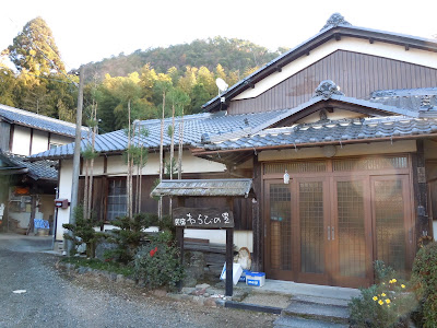民宿わらびの里 사진 3