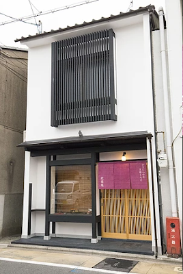 ゲストハウス京都ミルズ紅藤庵 사진 4