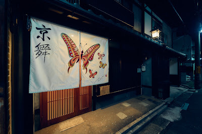KYOBU堀川六条 - KYOBU Horikawa Rokujo - 사진 2
