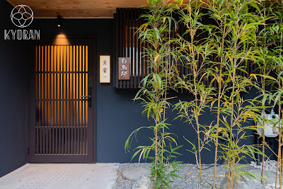 京蘭 白鳥邸(KYORAN SIRATORI) 사진 5