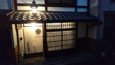 Nijo Yu-rakuan 사진 5