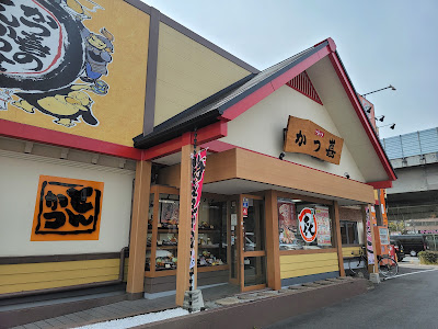 Tonkatsu Katsuki Nagayoshinagahara