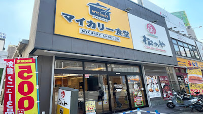 Matsunoya Shin-Osaka Higachiguchi