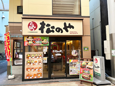 Matsunoya Amagasaki