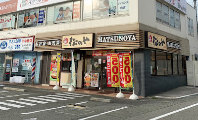 Matsunoya Ikeda