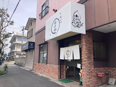 Tonchikurin