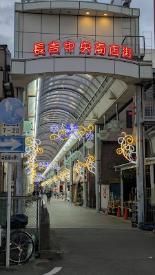 長吉中央商店街