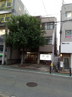 旅館千成家