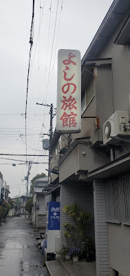 Yoshino Inn