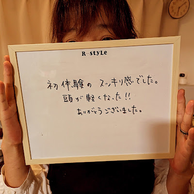 リラクゼーションサロン R-styLe（アールスタイル）