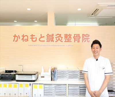 大阪市住吉区 鍼灸院・整体接骨院 かねもと鍼灸整骨院 肩こり 腰痛 マッサージ