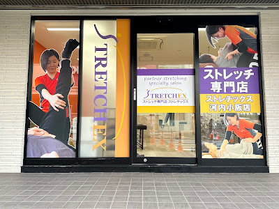 ストレッチ専門店ストレチックス河内小阪店