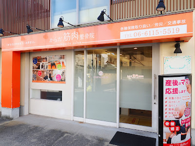 Karadakinnikuseikotsuin Acupuncture