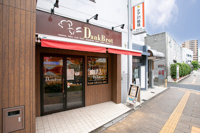 ベーカリーダンクブロート 鶴見本店