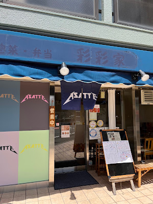 Asatte