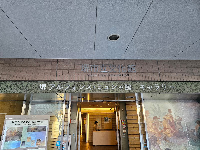 벨 마르주 사카이