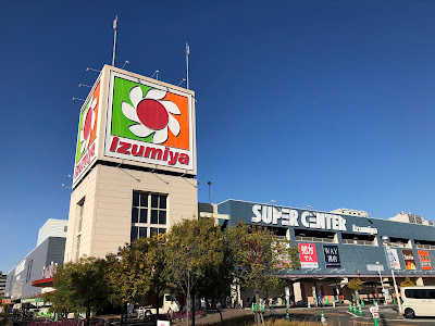 Izumiya Super Center Yao