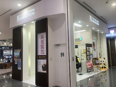 JJ collection Aeon Mall Sakaiteppocho shop