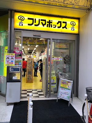 フリマボックス