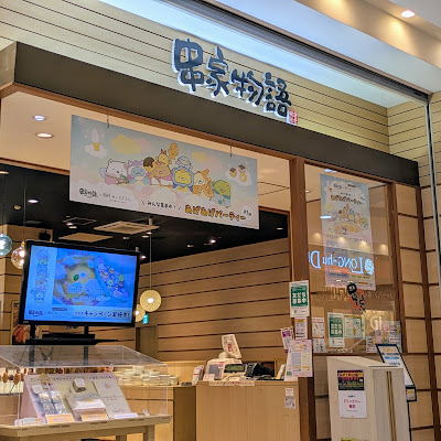 이온몰 이타미