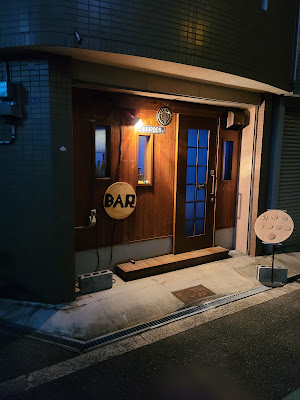 育成居酒屋(育成失敗)×BAR バーボン