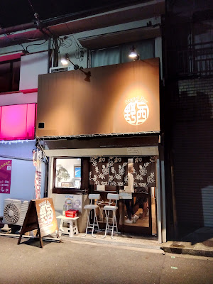Stand bar Nishino