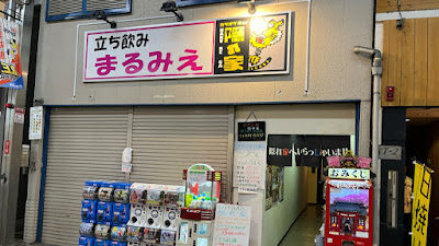 カラオケBAR隠れ家