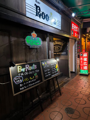 Bar Roots