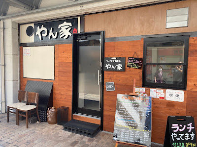 BARのような居酒屋さん やん家 尼崎本店