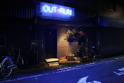 Out Run