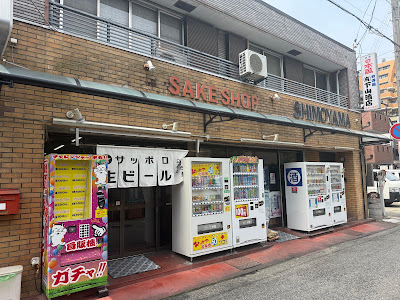 Shimoyama Liquor Store