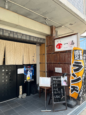 Sushi Ikki