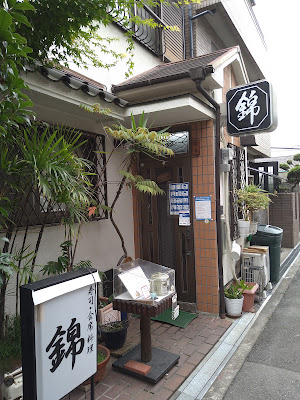Nishiki Sushi