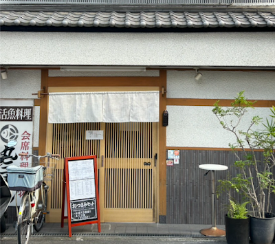 Marusan Sushi