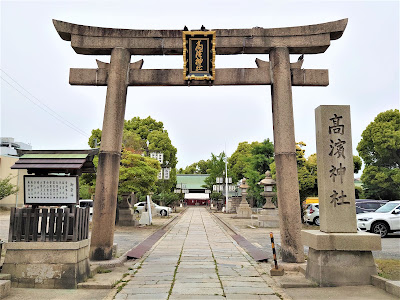 Takahama Shrine