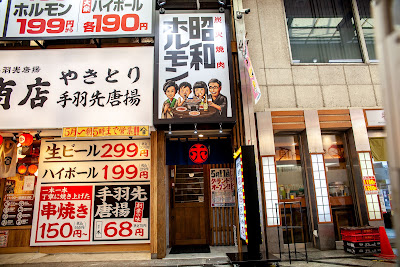 炭火焼肉 昭和ホルモン 阪神尼崎店