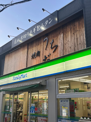 焼肉うちだ 池田石橋本店