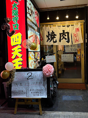 大阪守口四天王