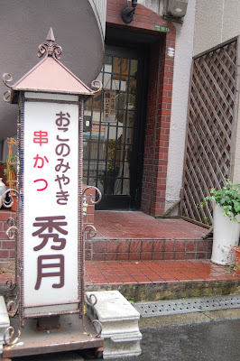Shugetsu