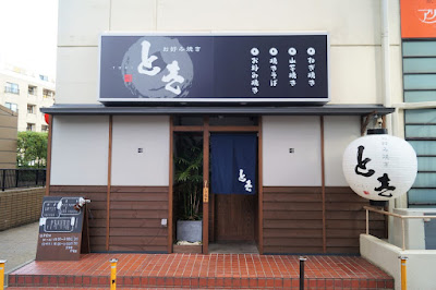Toki Moriguchi