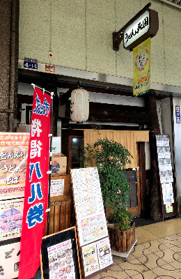 うどん天国 布施店