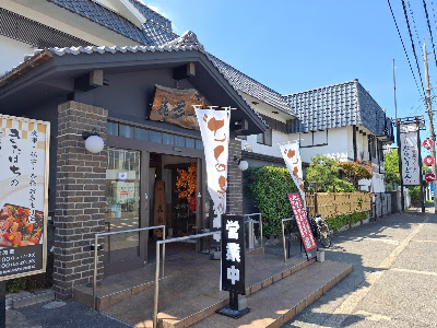 Kitahachi Tarai Udon