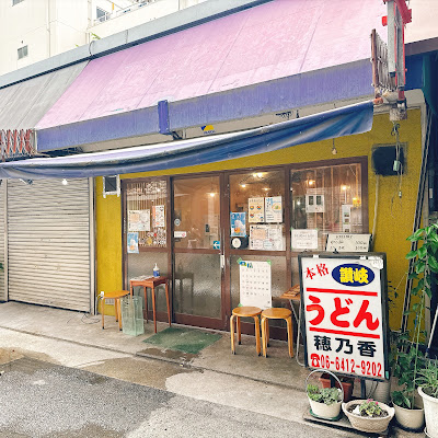 Honoka