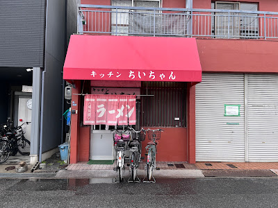 Chiichan