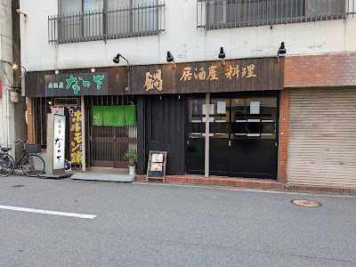 Natsuwo