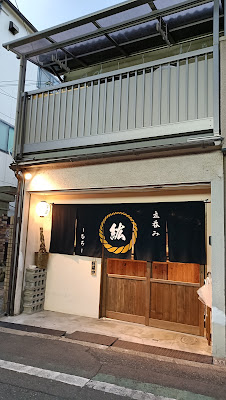 立ち呑み紘