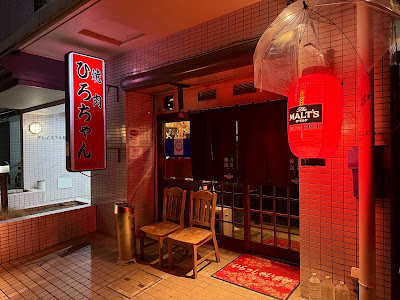 Yakiniku Hirochan
