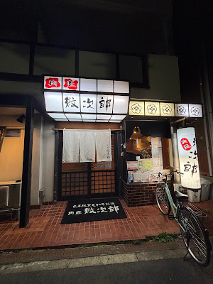 Monjiro Higashimikuni