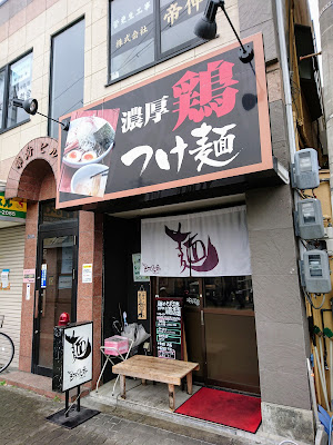 Mozujiro